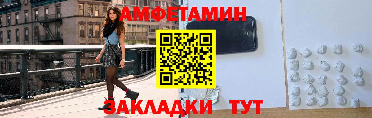Вятские Поляны  АМФЕТАМИН  Вход с VPN  Amphetamine Розовый 
