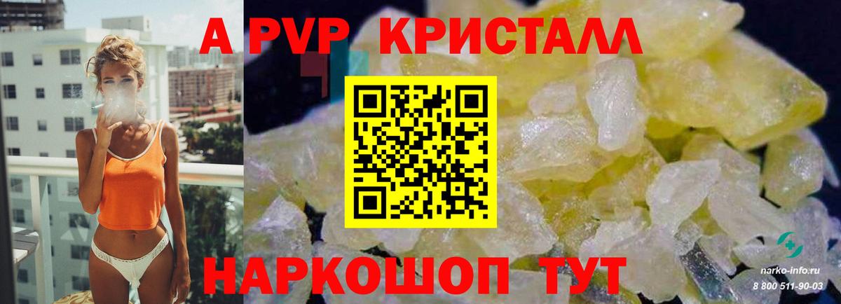 Вятские Поляны  A PVP СК  Вход с VPN  Alpha-PVP СК КРИС 