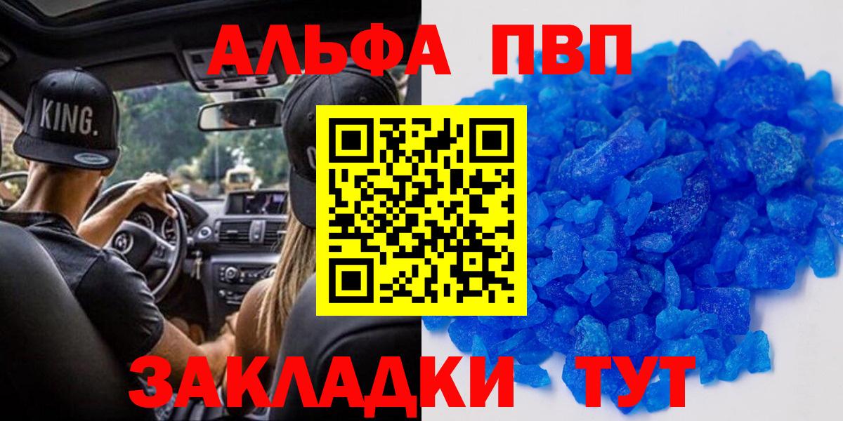 Alpha-PVP Соль Вятские Поляны