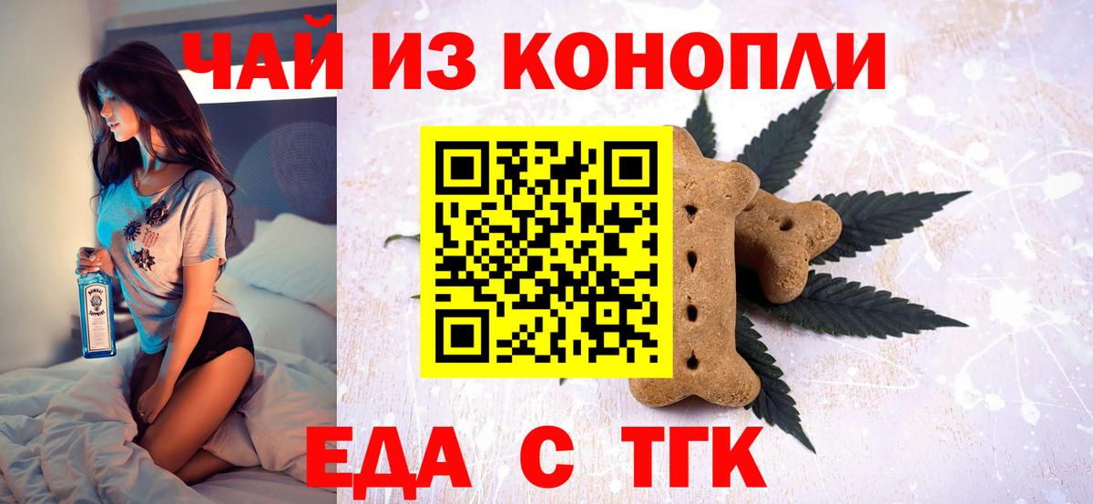 Cannafood конопля Вятские Поляны