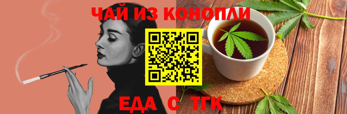 Вятские Поляны  Печенье с ТГК марихуана  Вход с VPN 