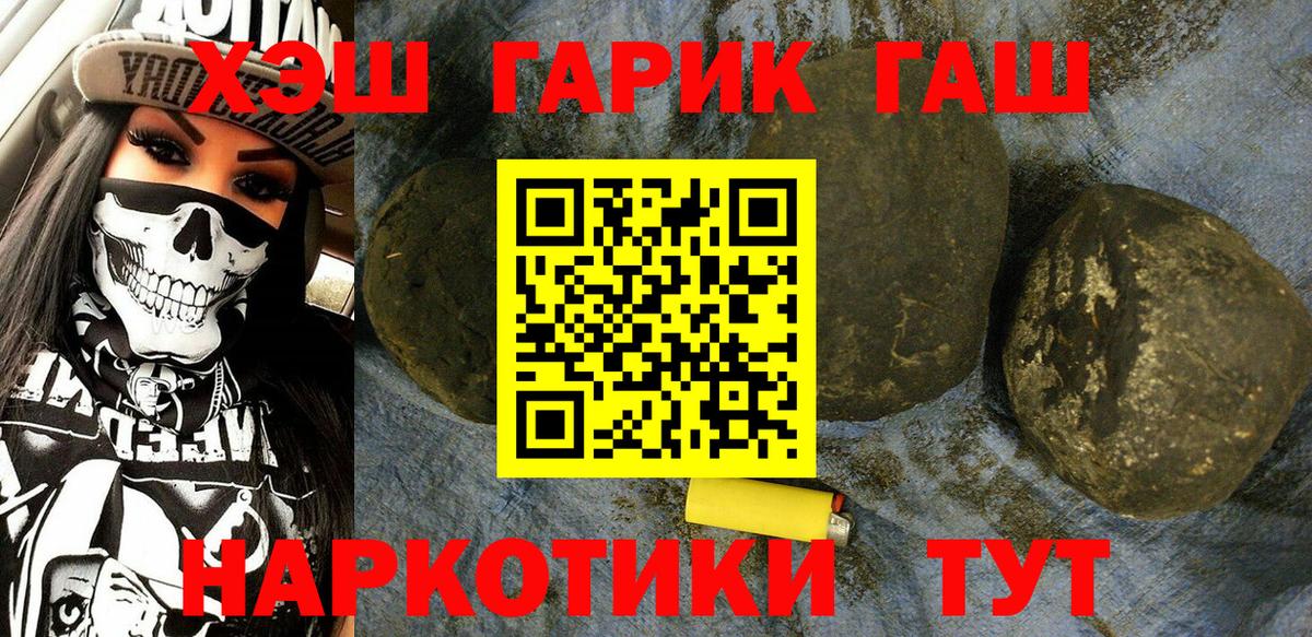 ГАШИШ ice o lator  ГАШ  Вход с VPN  Вятские Поляны  ГАШИШ хэш 