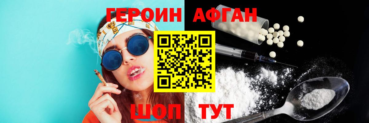 Героин VHQ  Героин  Вятские Поляны  Вход с VPN 