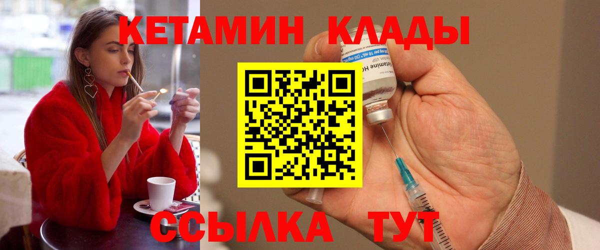 Вятские Поляны  КЕТАМИН ketamine  Вход с VPN 