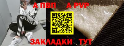 ALPHA-PVP Аргун