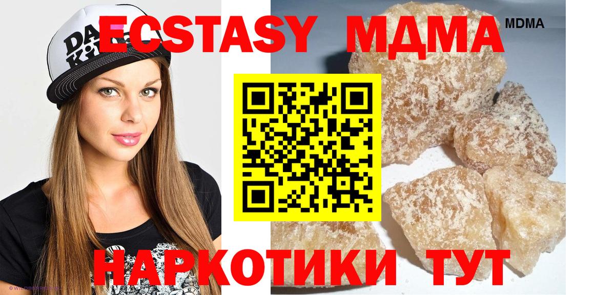MDMA crystal  Вход с VPN  МДМА Molly  MDMA  Вятские Поляны 