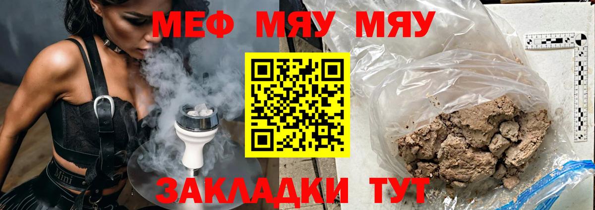 наркота  Мефедрон  Мефедрон 4 MMC  Вход с VPN  МЕФ кристаллы  Вятские Поляны 