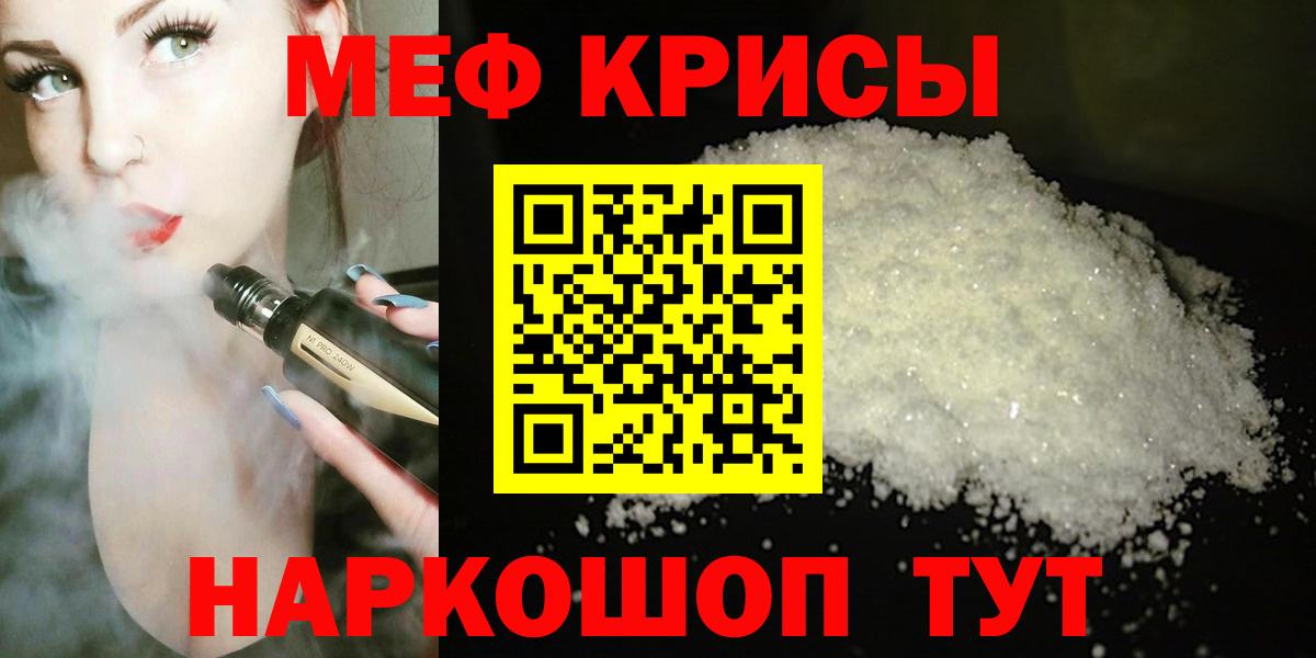 Меф кристаллы Вятские Поляны
