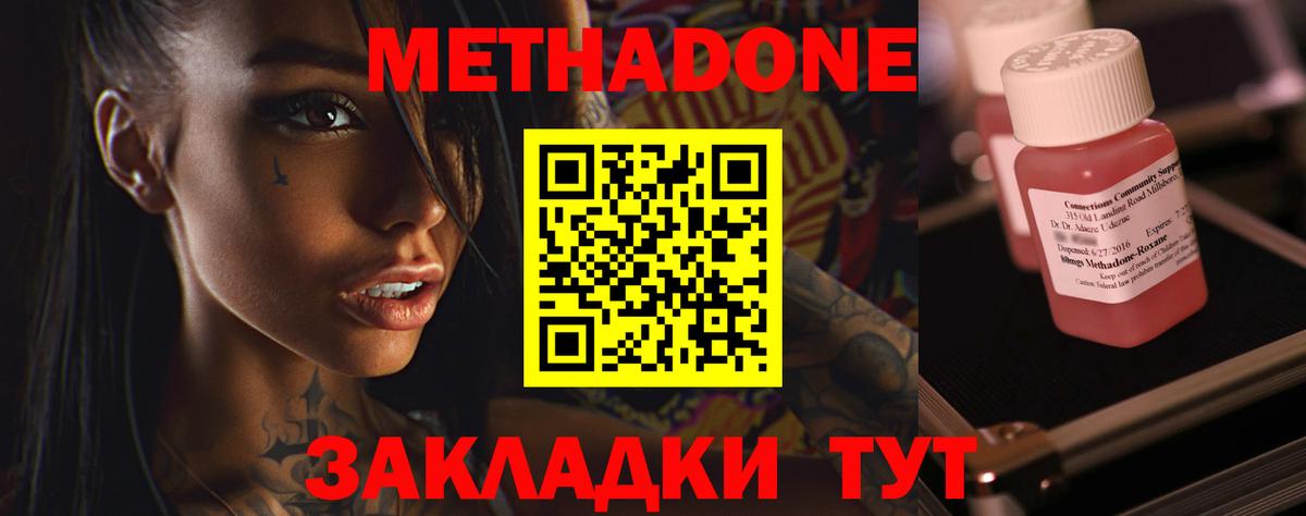 Метадон VHQ  Метадон мёд  Вход с VPN  Вятские Поляны 