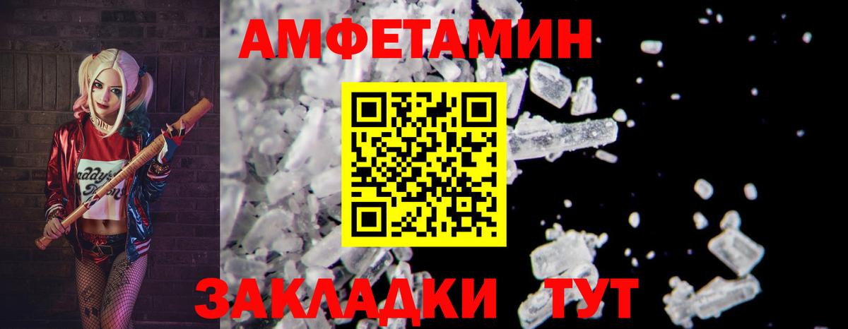 МЕТАМФЕТАМИН кристалл Вятские Поляны