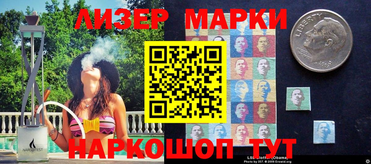 Марки 25I-NBOMe 1,5мг Вятские Поляны