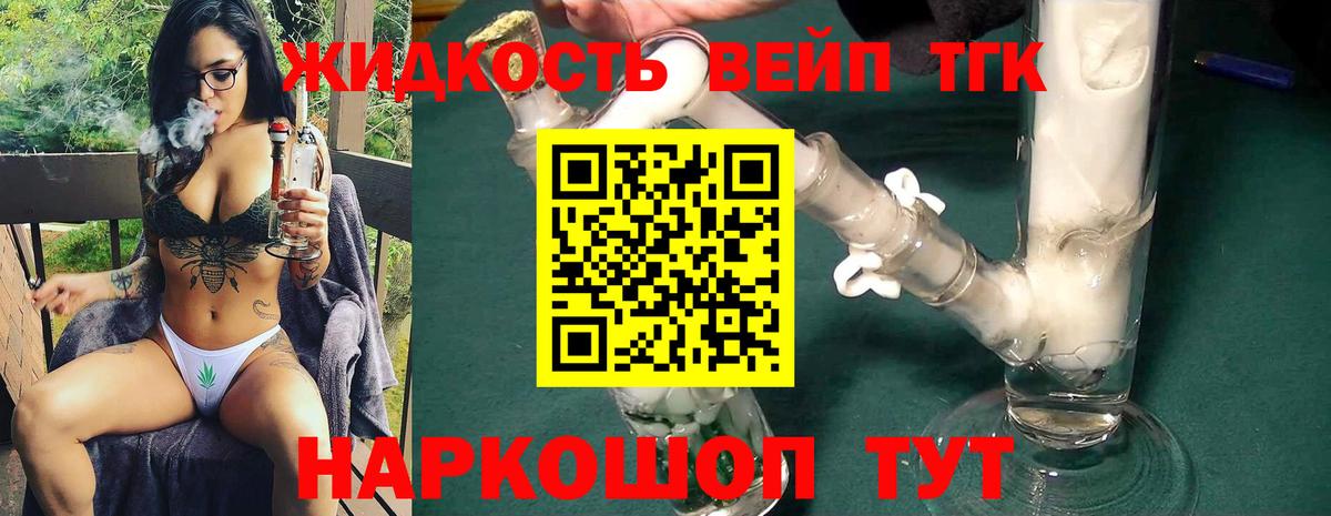 Дистиллят ТГК концентрат Вятские Поляны