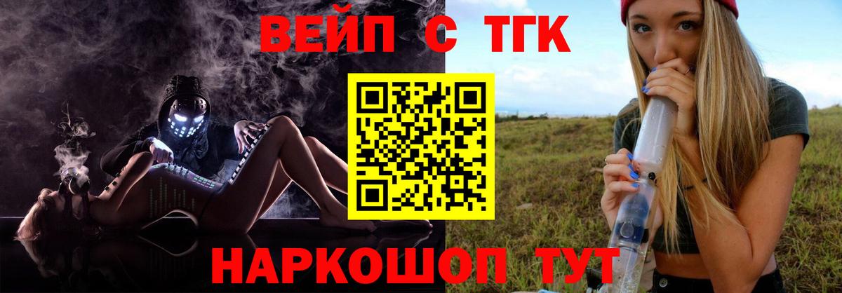 Дистиллят ТГК вейп с тгк  Вход с VPN  Вятские Поляны 